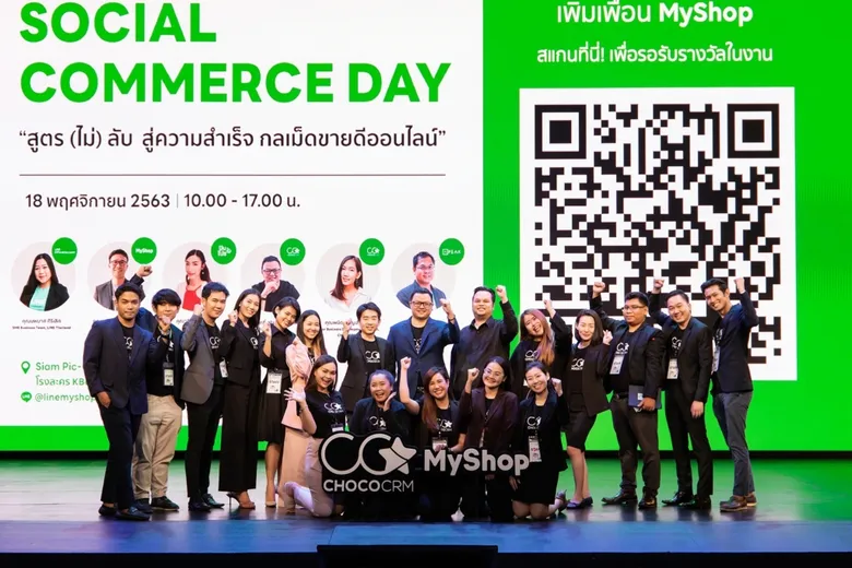 ChocoCRM เผยเคล็ดลับใช้ Digital CRM Platform รักษา Loyalty และฐานลูกค้าในยุคดิจิทัล