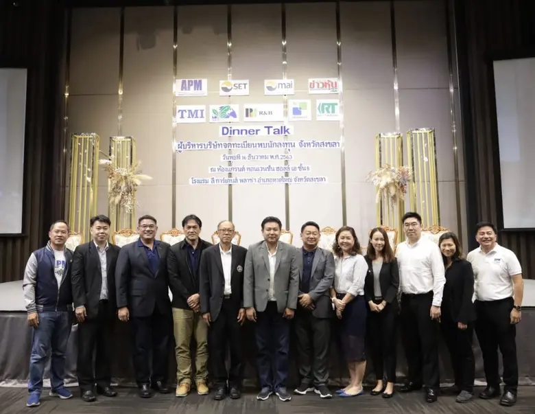 พ.ต.พญ.จัณจิดา รัตนภูมิภิญโญ (ที่ 4 จากขว...
