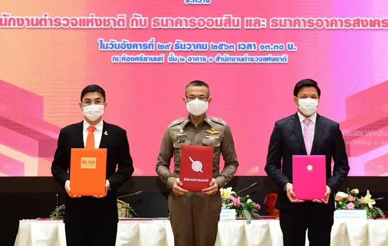ธนาคารอาคารสงเคราะห์ ลงนามข้อตกลง (MOU) ว...