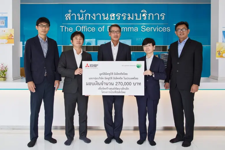 มูลนิธิมิตซูบิชิ อิเล็คทริคไทย นำโดย นายฮ...
