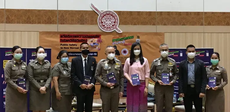 สกสว.หนุนสตช.จัดทำคู่มือประชาชน ป้องกันภัยจากอาชญากรรมข้ามชาติ