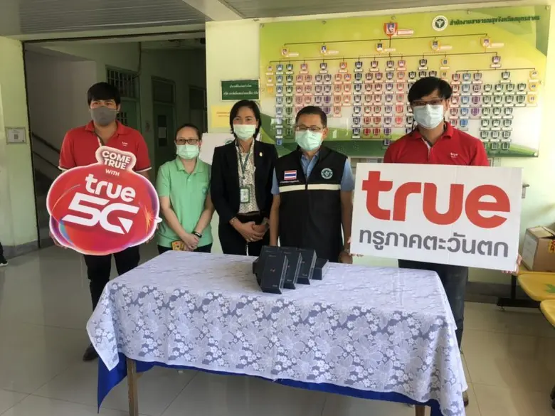 สำนักงานสาธารณสุขจังหวัดสมุทรสาคร โดย นาย...