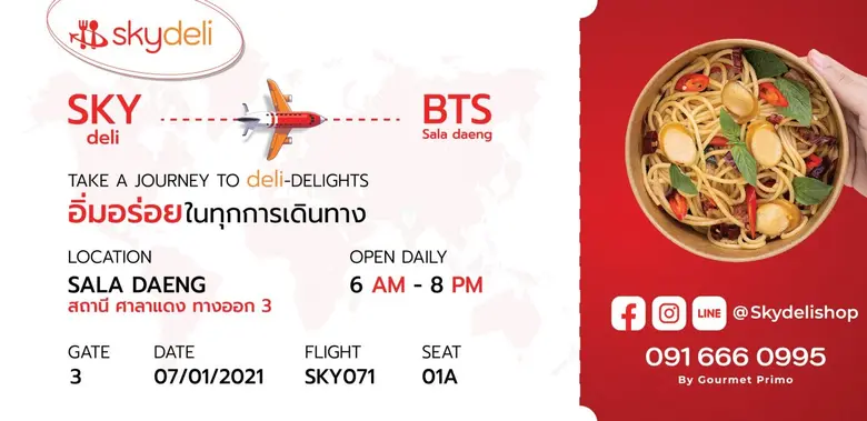 บริษัท กูร์เมท์ พรีโม่ จำกัด ซึ่งเป็นหนึ่...