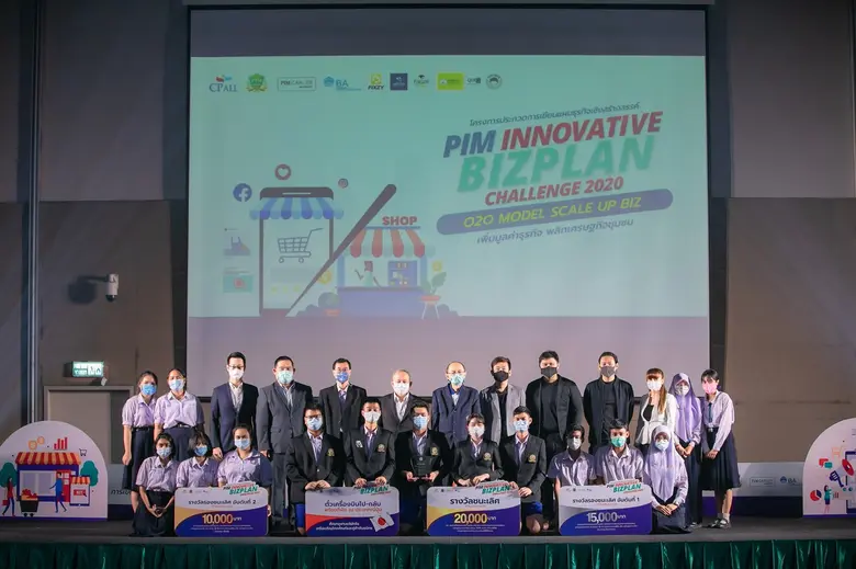 สถาบันการจัดการปัญญาภิวัฒน์ (พีไอเอ็ม) จัดโครงการปร...