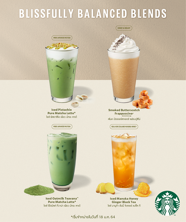 สตาร์บัคส์ ประเทศไทย ต้อนรับปีใหม่กับเครื...