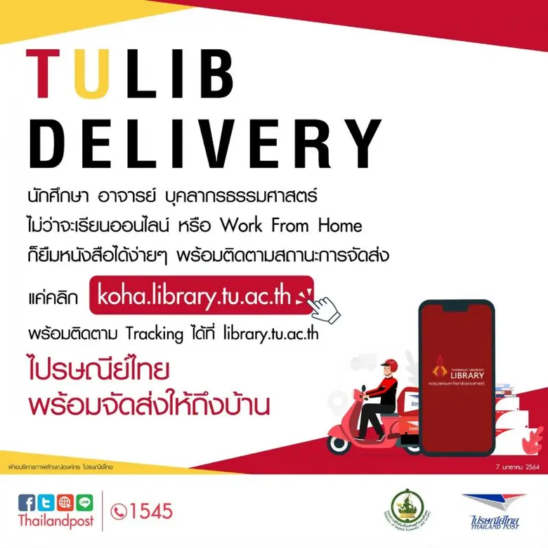 ถึงต้องเรียนออนไลน์ก็ยังได้ความรู้แบบอันลิมิต!!! ใน...