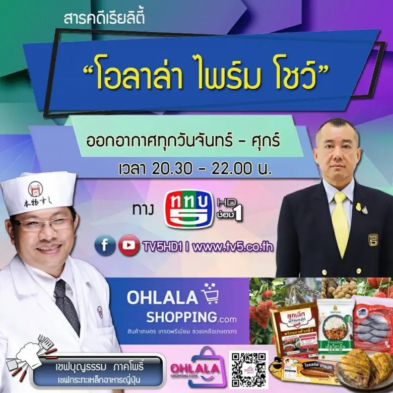 พลโท รังษี กิติญาณทรัพย์ กรรมการผู้อำนวยก...