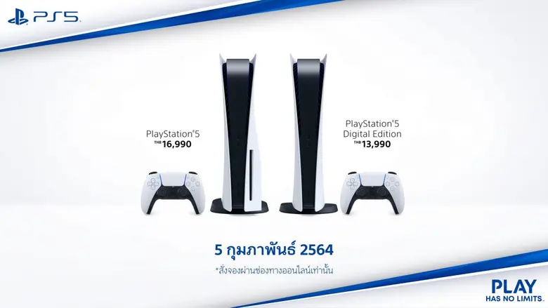 โซนี่ อินเตอร์แอคทีฟ เอนเตอร์เทนเมนต์ สิง...