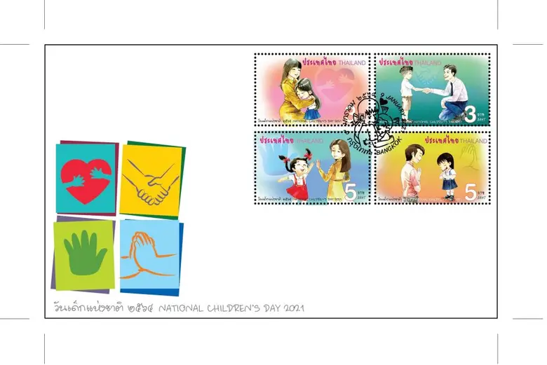 บริษัท ไปรษณีย์ไทย จำกัด (ปณท) ออกแสตมป์ท...