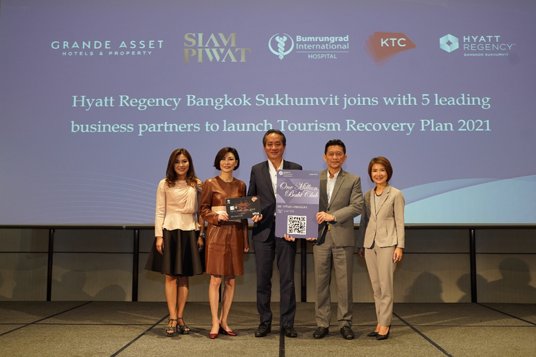โรงแรมไฮแอท รีเจนซี่ กรุงเทพฯ สุขุมวิท ปร...