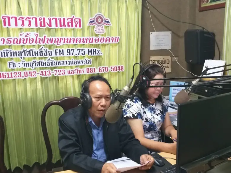 สนพ.หนองคาย มอบของขวัญปีใหม่ "รักจากใจแรงงานไทยสุขใจถ้วนหน้า"