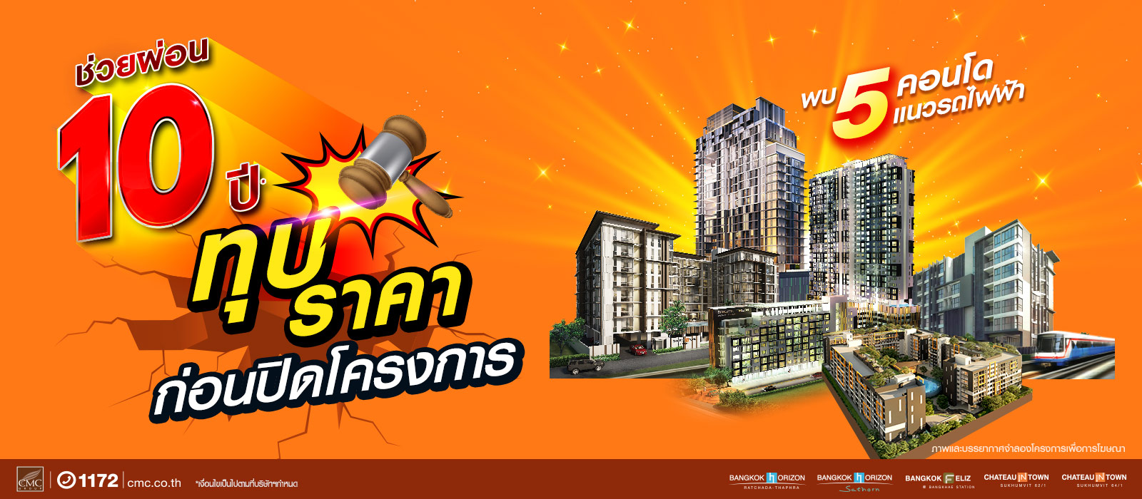 "ซีเอ็มซี" ปรับเกมอสังหาฯ ช่วยผ่อน 10 ปี ...