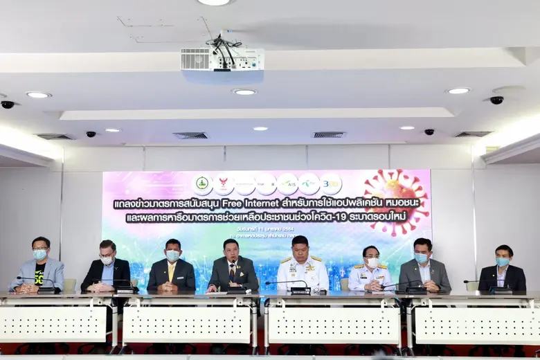 "พุทธิพงษ์"กระตุ้นประชาชนใช้แอปพลิเคชัน "หมอชนะ" Free Internet ผ่านบริการโทรศัพท์เคลื่อนที่ของ NT