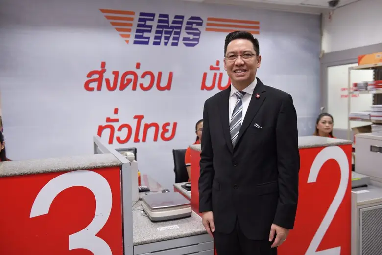 บริษัท ไปรษณีย์ไทย จำกัด (ปณท) ร่วมกับ สถ...