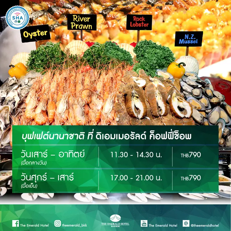 แม้รัฐบาลจะประกาศการจำกัดเวลานั่งทานอาหาร...