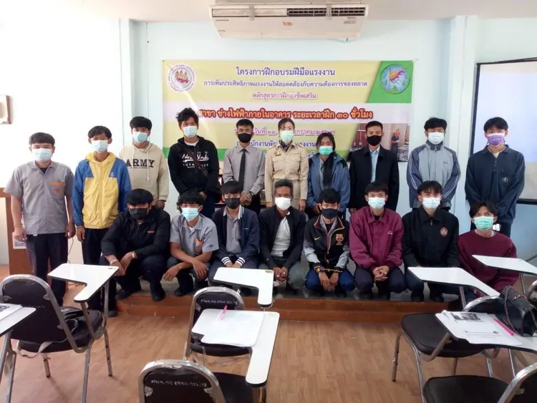 สนพ.ชัยภูมิ เปิดฝึกอบรมโครงการเพิ่มประสิท...