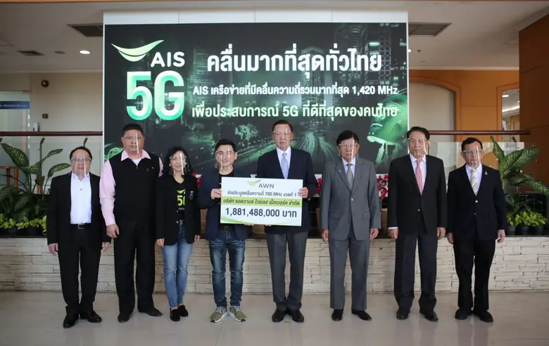 เอไอเอส ยืนยันนำคลื่น 700 MHz สร้างประโยช...