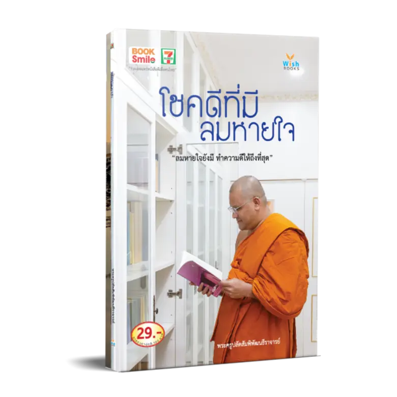 สำนักพิมพ์วิช ร่วมกับ สำนักพิมพ์บุ๊คสไมล์...