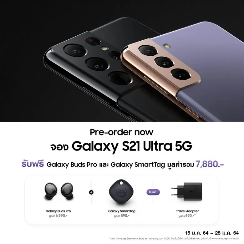 ซัมซุงเปิดจอง Galaxy S21 I S21+ I S21 Ult...