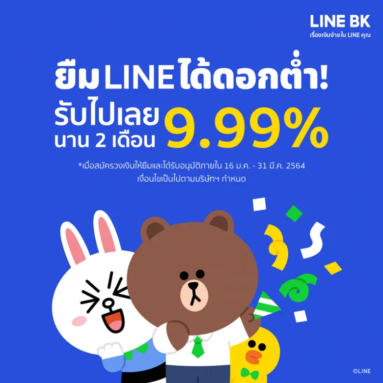 นายธนา โพธิกำจร ประธานเจ้าหน้าที่บริหาร บ...