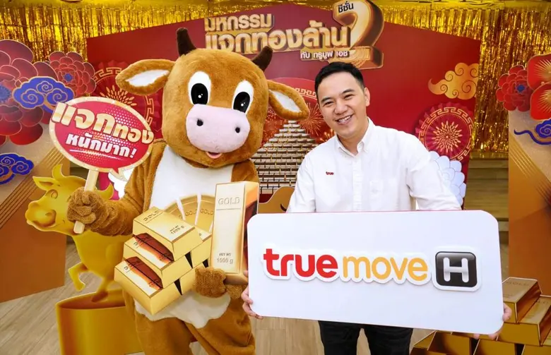 เอาฤกษ์เอาชัยรับพุทธศักราชใหม่…ทรูมูฟ เอช...