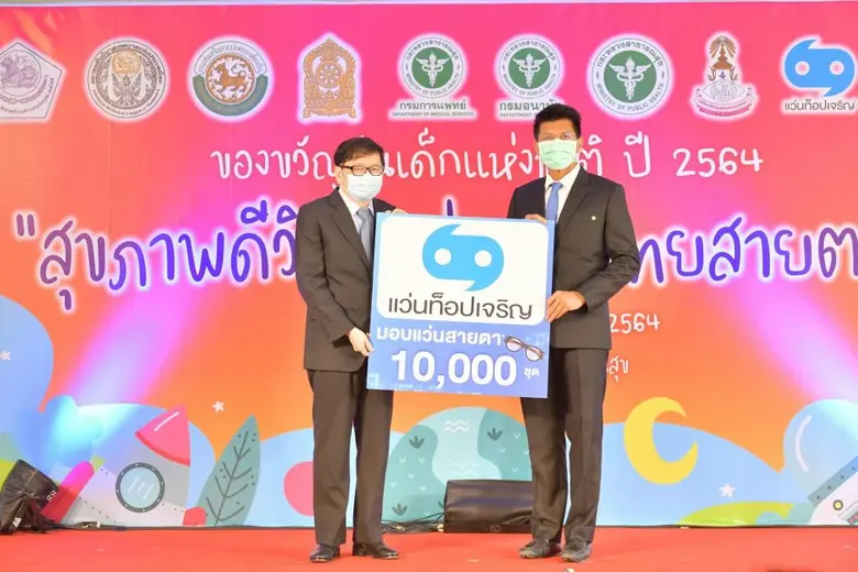 ดร.สาธิต ปิตุเตชะ รัฐมนตรีช่วยว่าการกระทร...