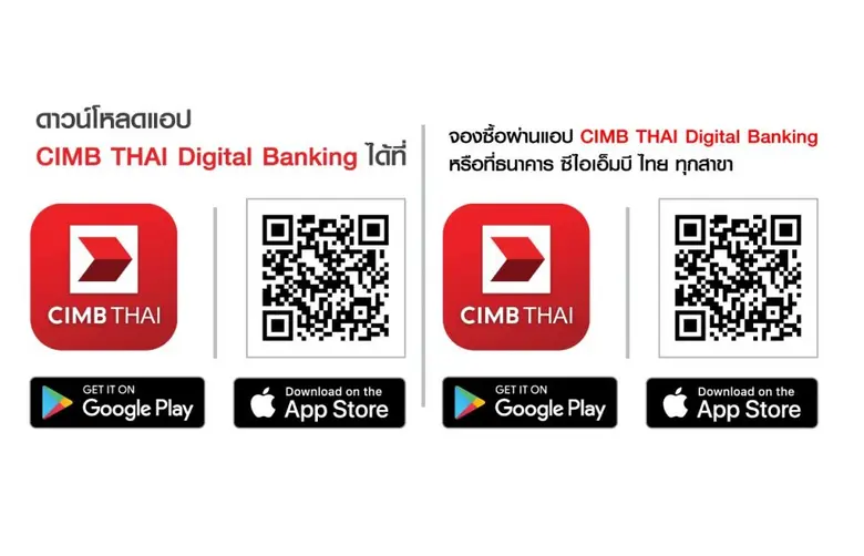 จองซื้อหุ้นกู้จากที่บ้าน หรือที่ไหนๆ ก็ได้ ผ่านแอปพลิเคชั่น CIMB THAI Digital Banking สะดวกสบาย ง่าย จบในแอปเดียว