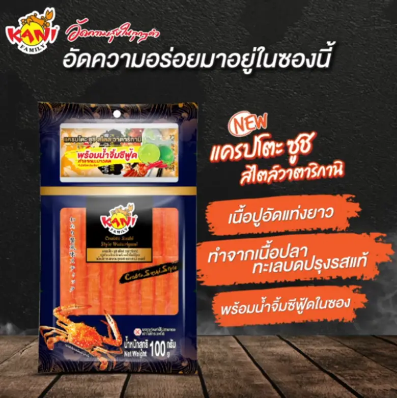บริษัท ลัคกี้ ยูเนี่ยน ฟู้ดส์ จำกัด (LUF)...