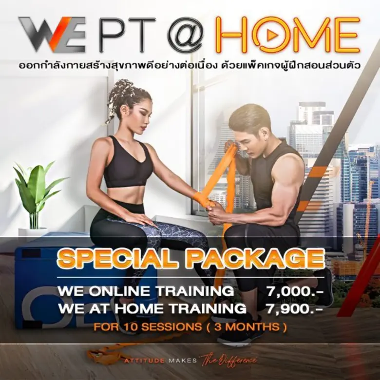 วี ฟิตเนส โซไซตี้ เปิดคลาสไลฟ์สดสอนออกกำลังกาย "WE SWEAT OFF" พร้อมบริการสอนถึงบ้าน กับ "PT AT HOME" ช่วงโควิด-19 แบบไร้กังวล