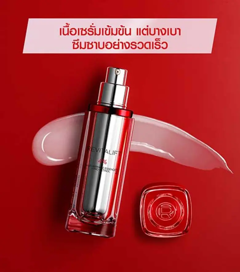 ครั้งแรกในประเทศไทยกับ 'ลอรีอัล ปารีส รีไวทัลลิฟท์ โปร-เรตินอล เซรั่ม'