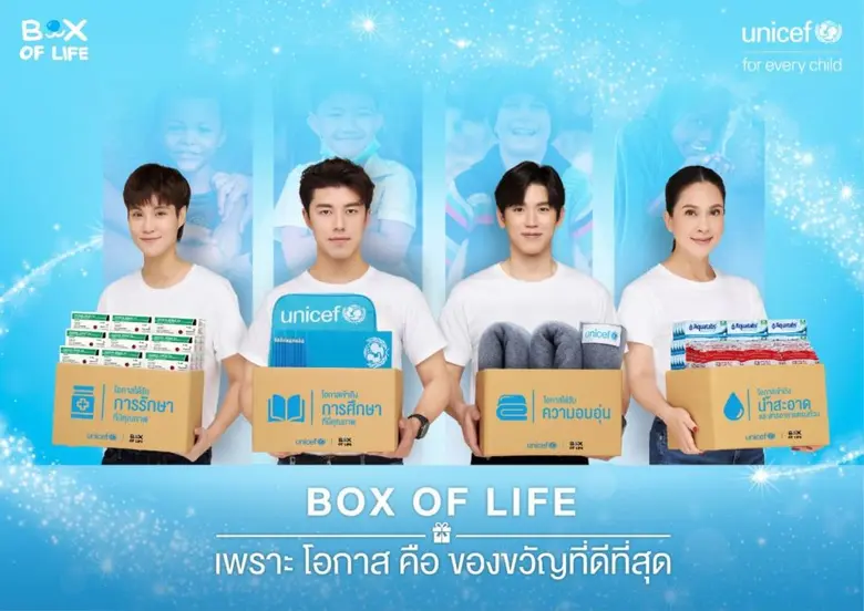 ตามที่ องค์การยูนิเซฟ ประเทศไทย ได้ร่วมกั...
