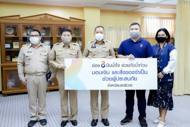 "น้ำใจยังคงเหลือ" หลังได้รับทราบข่าวมีชาว...