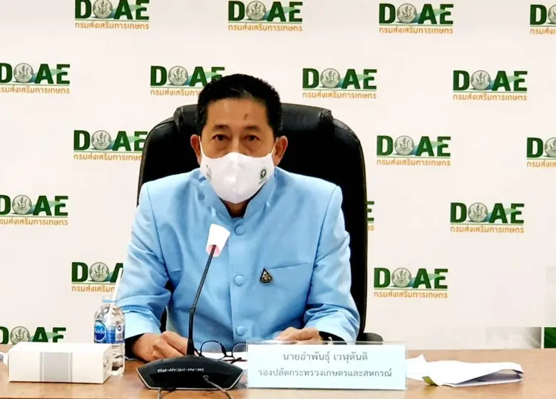 นายอำพันธุ์ เวฬุตันติ รองปลัดกระทรวงเกษตร...