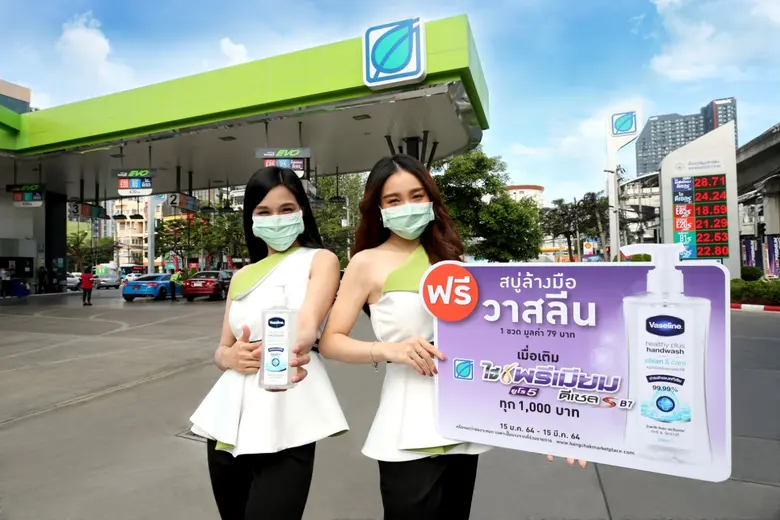 บริษัท บางจาก คอร์ปอเรชั่น จำกัด (มหาชน) ...