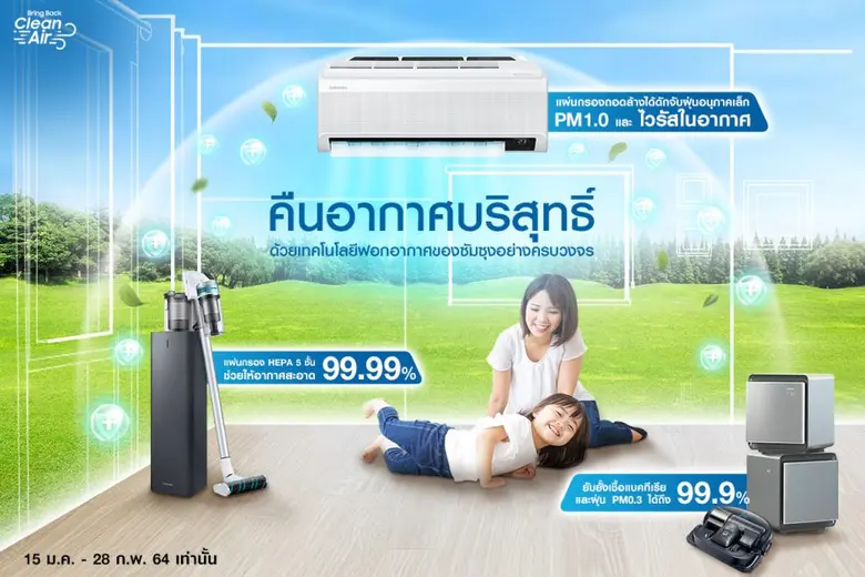 นับเป็นเวลากว่า 3 ปี ที่คนไทยต้องพบเจอกับ...