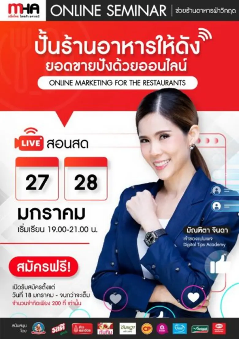 แม็คโคร โดย แม็คโคร โฮเรก้า อคาเดมี เดินห...
