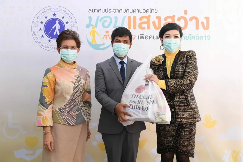 เปิดโครงการ "สมาคมประชาคมคนตาบอดไทย มอบแสงสว่าง ส่งพลังใจ เพื่อคนตาบอดสู้ภัยโควิด 19"