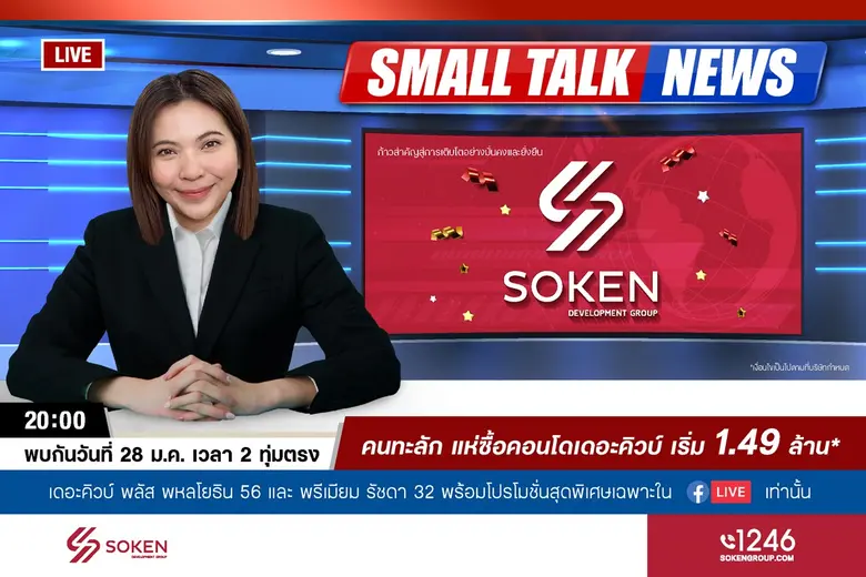โครงการ The Cube Condominium (เดอะคิวบ์ ค...