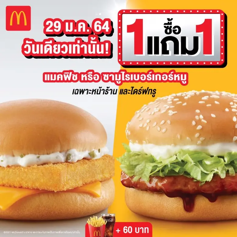 ศุกร์สิ้นเดือนนี้ ไปฉลองเงินเดือนออกกันที...