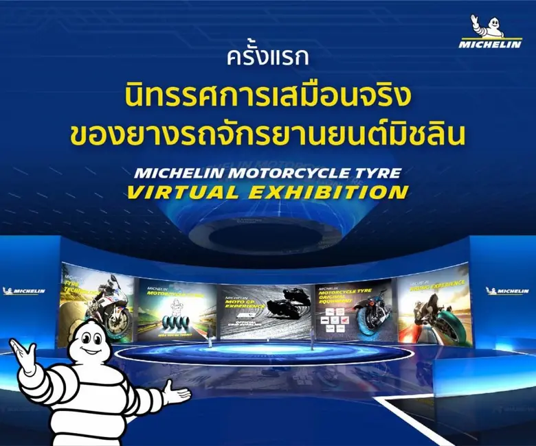กิจกรรมออนไลน์ระดับโลกระยะเวลา 1 เดือนครั...