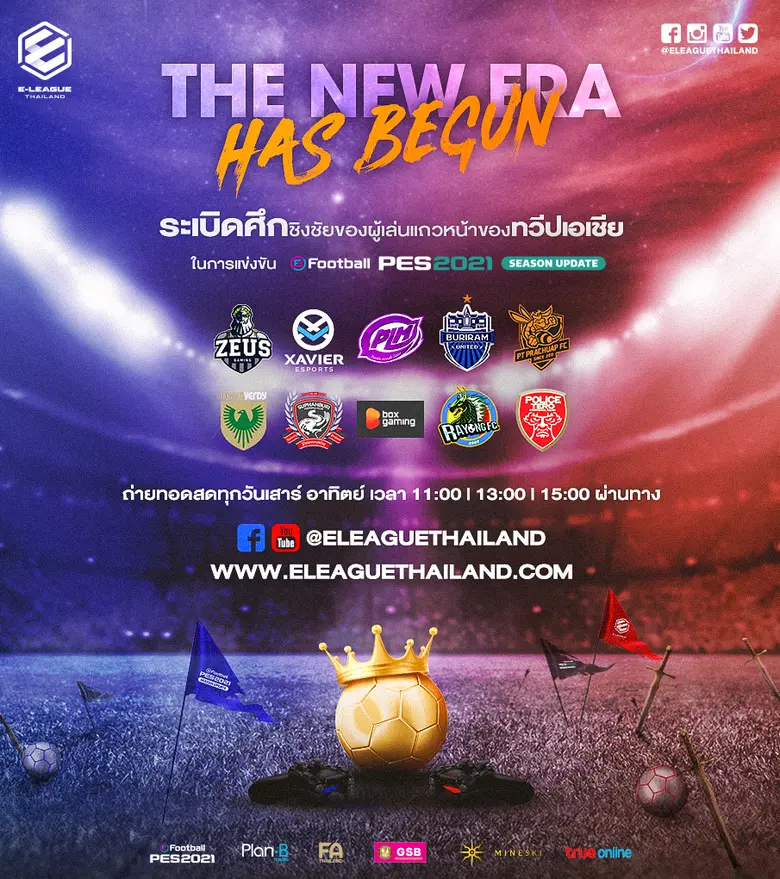 บริษัท แพลน บี มีเดีย จำกัด (มหาชน) ผู้นำ...