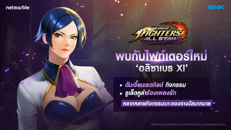 เน็ตมาร์เบิ้ลคอร์ปอเรชั่น ประกาศถึงการอัป...