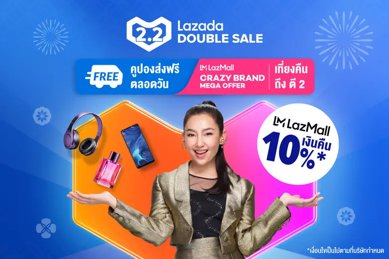 ลาซาด้า ผู้นำแพลตฟอร์มอีคอมเมิร์ซเอเชียตะ...