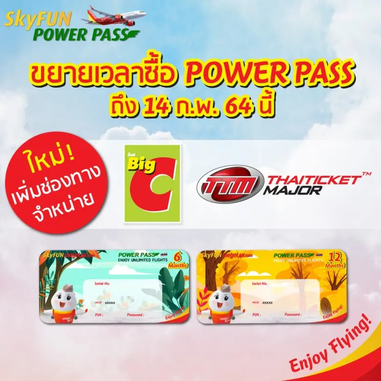 จากกระแสการตอบรับที่ดีจากการเปิดขายตั๋วบุฟเฟ่ต์ "Sk...