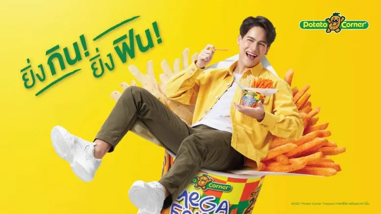 ฟินทะลุไลฟ์เมื่อแบรนด์เฟรนช์ฟรายส์ที่เป็น...
