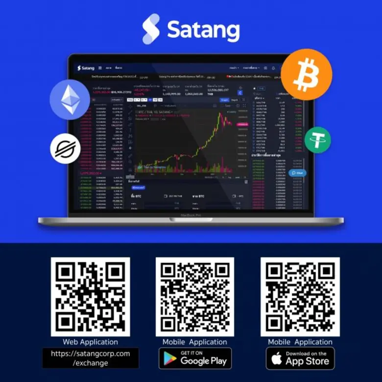 Satang ปล่อยเว็บแอปพลิเคชั่น Satang Pro โฉมใหม่ ชูจุดเด่นใช้งานง่าย รวดเร็ว เสถียร พร้อมเทรดได้ทุกเวลา