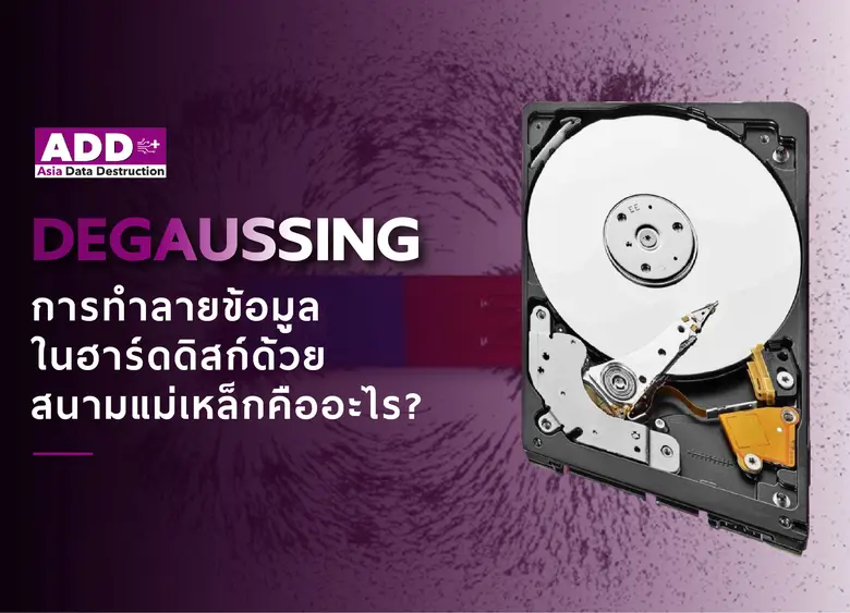 คอมพิวเตอร์ โน้ตบุ้ค หรือมือถือที่บรรจุข้...