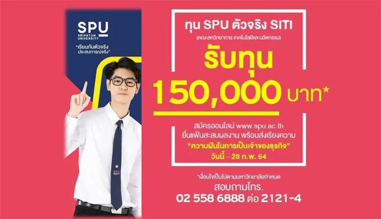 คณะสหวิทยาการ เทคโนโลยีและนวัตกรรม มหาวิท...