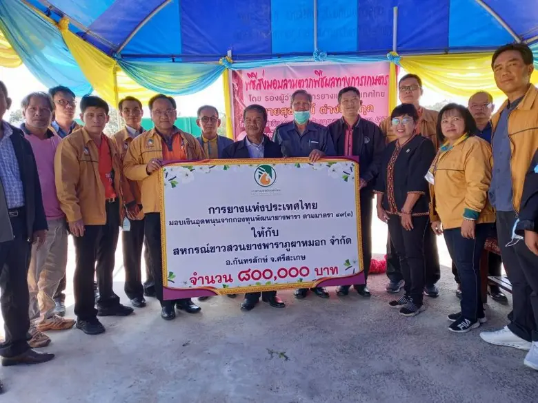 รองผู้ว่าฯ กยท. ลงพื้นที่ จ.ศรีสะเกษ เร่ง...