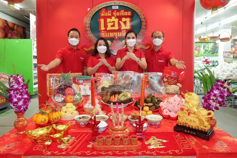 บริษัท สยามแม็คโคร จำกัด (มหาชน) เปิดตัวแ...